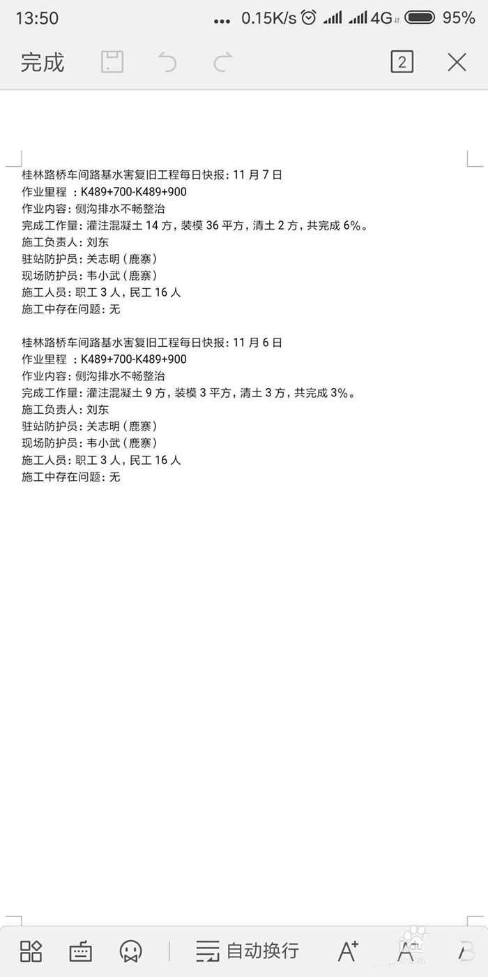 WPS2019手机版中文本添加下划线具体操作步骤