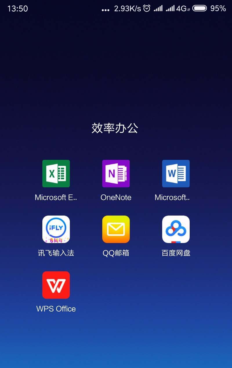 WPS2019手机版中文本添加下划线具体操作步骤