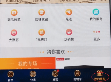 苏宁易购APP将银行卡删掉基础操作流程