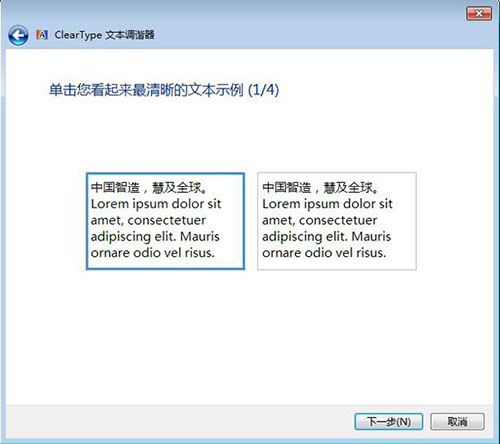 win7系统怎么设置字体大小 具体操作流程