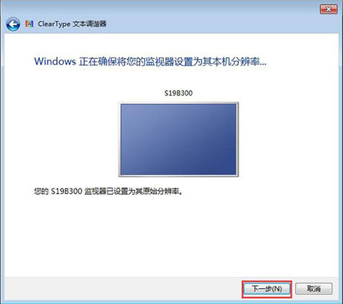 win7系统怎么设置字体大小 具体操作流程