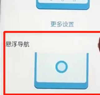 荣耀10青春版设置悬浮球具体方法介绍