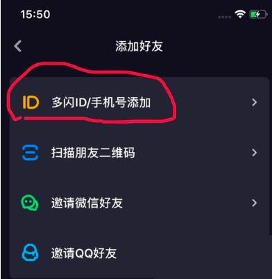 多闪app中如何添加好友 具体操作流程