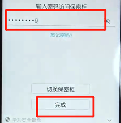荣耀10青春版中将照片隐藏具体操作步骤