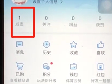 腾讯新闻中如何将评论删除 具体操作步骤