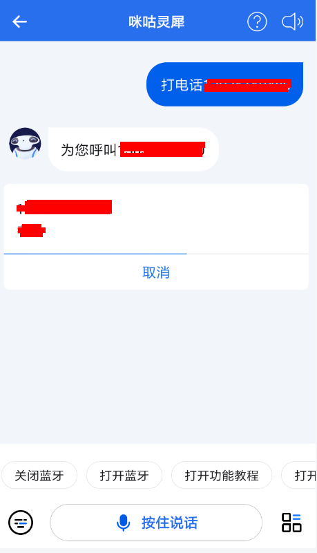咪咕灵犀中如何打电话 具体操作流程