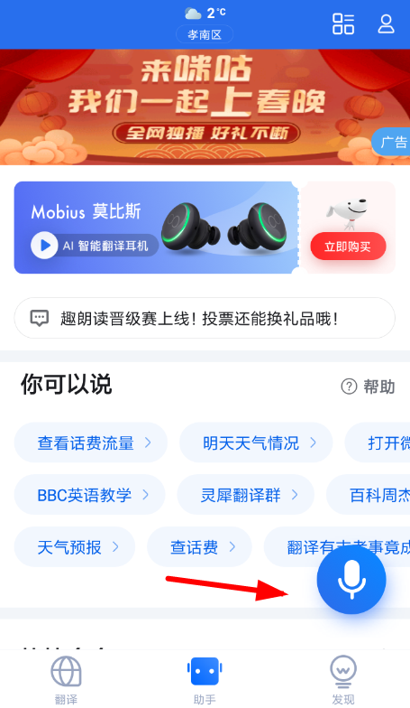 咪咕灵犀中如何打电话 具体操作流程