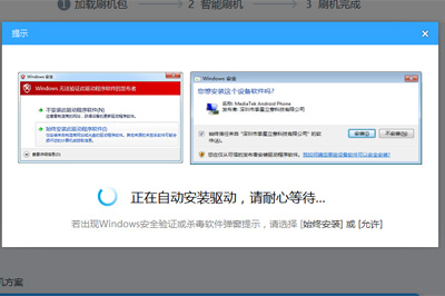 线刷宝解决手机无法开机的具体操作方法