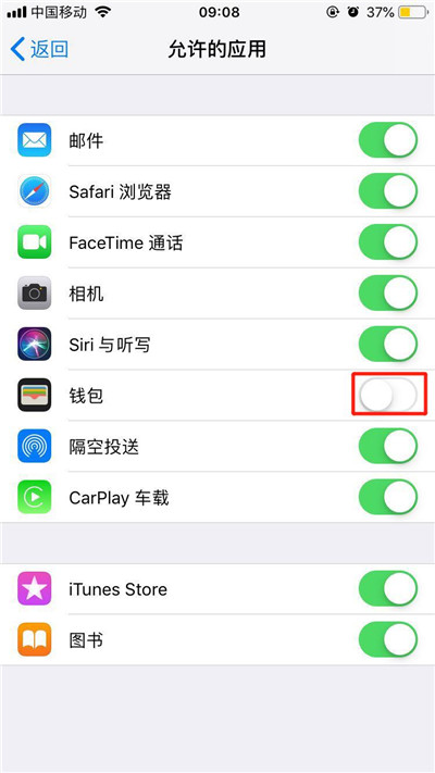 iPhonexr将单个软件隐藏的具体操作步骤