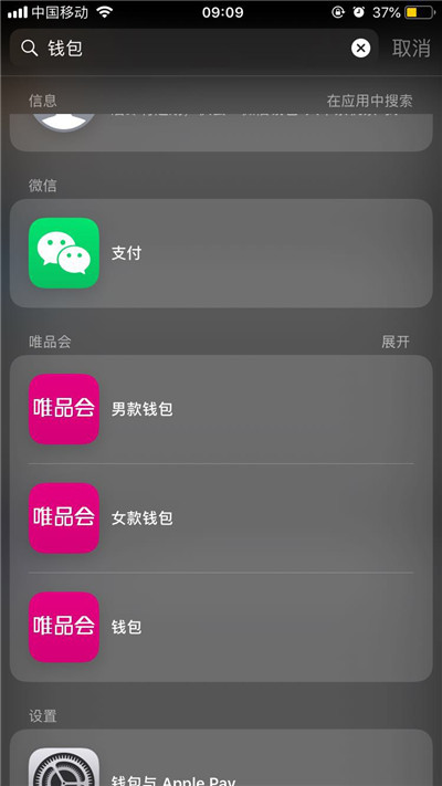 iPhonexr将单个软件隐藏的具体操作步骤