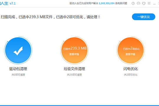 使用驱动人生清理磁盘具体操作步骤