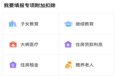 个人所得税APP中出现户籍所在地选不了具体解决方法