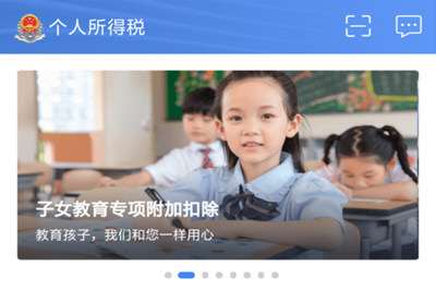 个人所得税APP中出现户籍所在地选不了具体解决方法