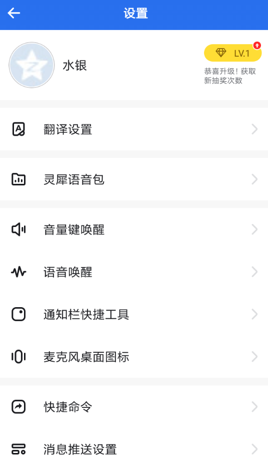咪咕灵犀软件具体使用步骤介绍