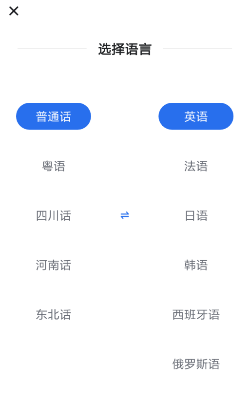 咪咕灵犀软件具体使用步骤介绍