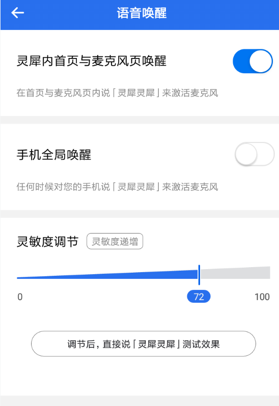 咪咕灵犀软件具体使用步骤介绍
