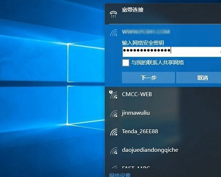 Win10忘记网络密码怎么办?具体解决步骤
