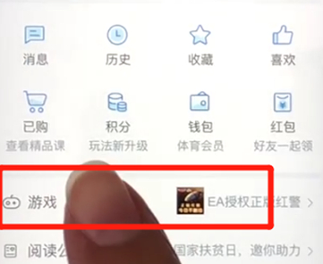 腾讯新闻中领取游戏礼包具体步骤介绍