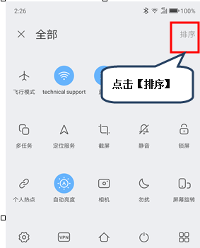 联想z5s手机设置快捷开关具体步骤介绍