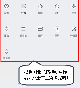 联想z5s手机设置快捷开关具体步骤介绍