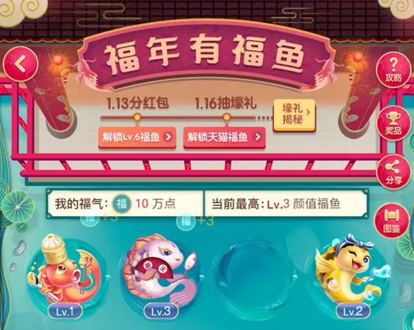 手机淘宝聚划算中抓年兽的具体操作方法