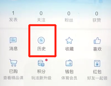 腾讯新闻中查看浏览记录具体步骤介绍