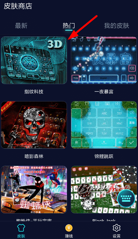 趣输入app的具体使用步骤介绍