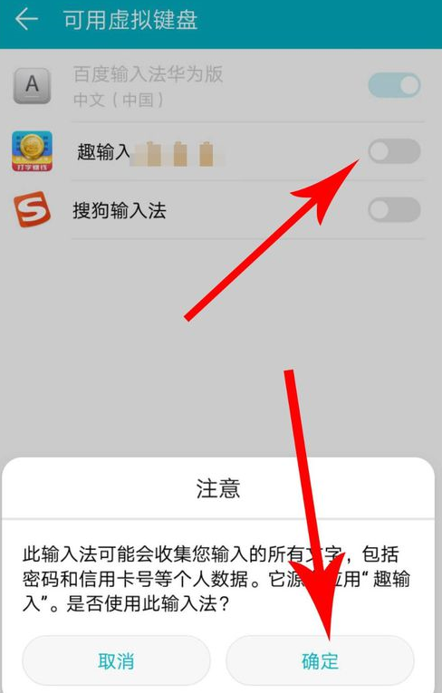 趣输入app的具体使用步骤介绍