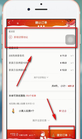 肯德基app中怎么点餐 具体步骤介绍