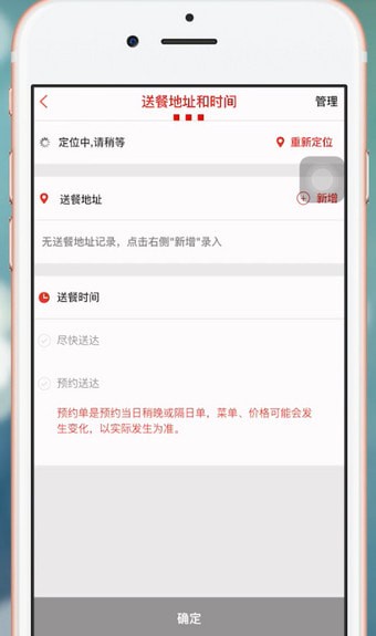 肯德基app中怎么点餐 具体步骤介绍