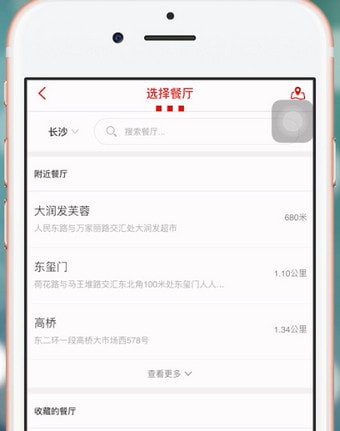 肯德基app中怎么点餐 具体步骤介绍