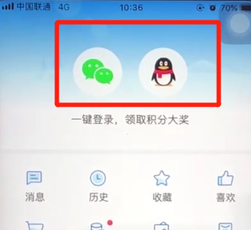 腾讯新闻如何快速登录 具体操作流程