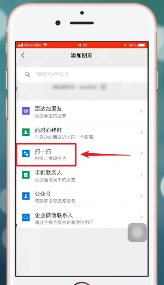 微商相册中怎么加上家 具体操作流程