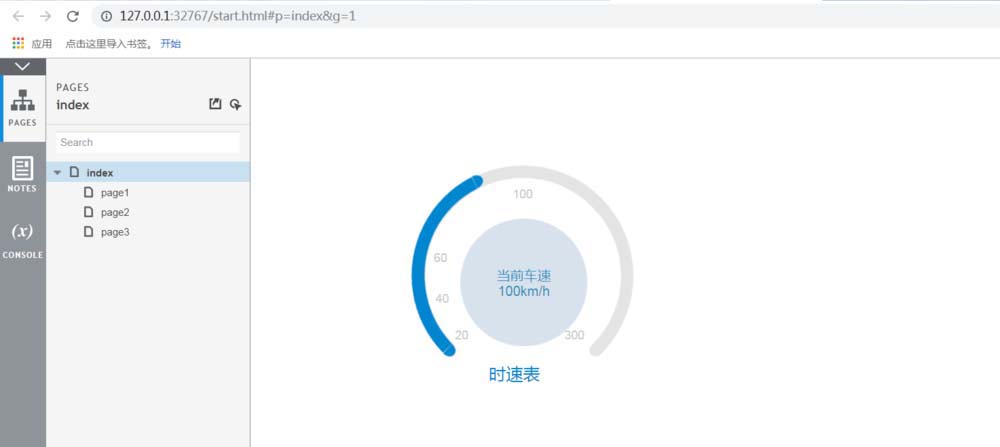使用Axrue制作出仪表盘效果具体操作方法
