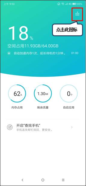 联想z5s将后台程序关掉的具体操作步骤
