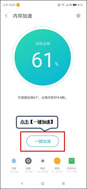 联想z5s将后台程序关掉的具体操作步骤