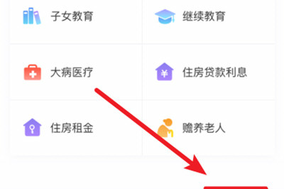 个人所得税APP中添加银行卡具体流程介绍