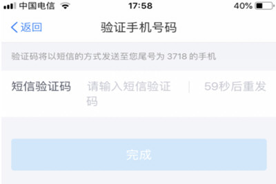 个人所得税APP中添加银行卡具体流程介绍