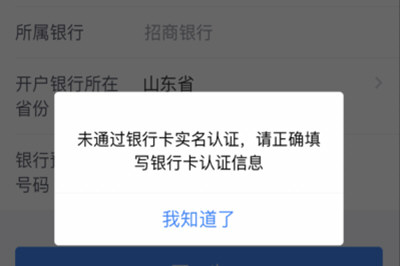 个人所得税APP中添加银行卡具体流程介绍