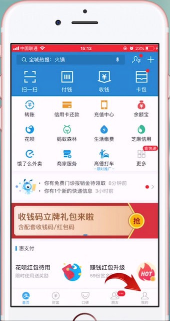 淘宝如何设置付款顺序? 淘宝设置付款顺序方法攻略解答!