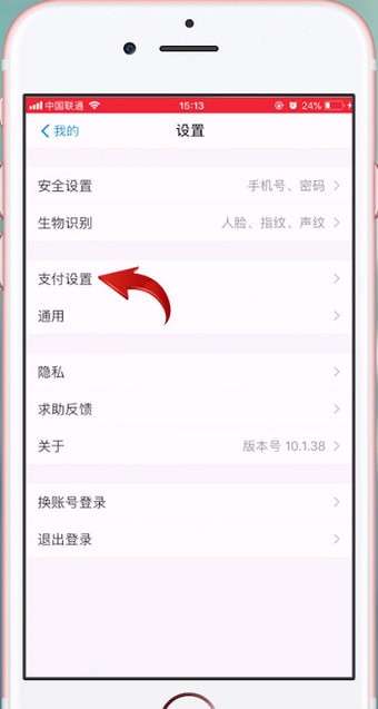 淘宝如何设置付款顺序? 淘宝设置付款顺序方法攻略解答!