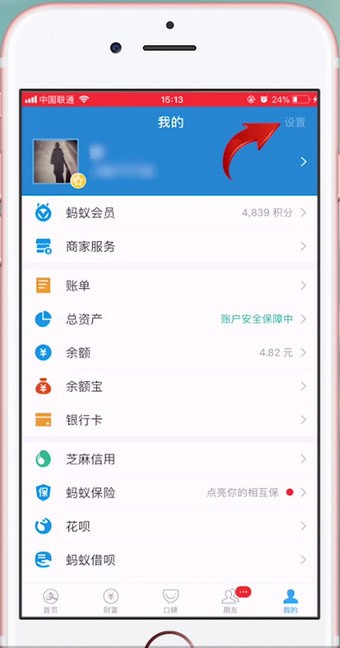 淘宝如何设置付款顺序? 淘宝设置付款顺序方法攻略解答!