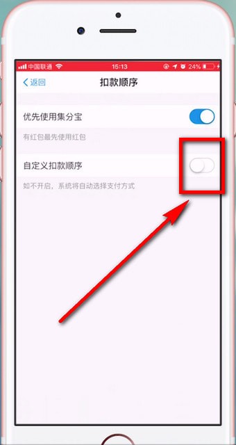 淘宝如何设置付款顺序? 淘宝设置付款顺序方法攻略解答!