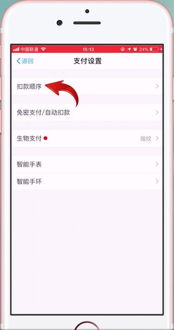 淘宝如何设置付款顺序? 淘宝设置付款顺序方法攻略解答!