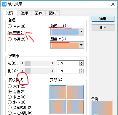 使用WPS制作文档渐变色背景具体操作方法