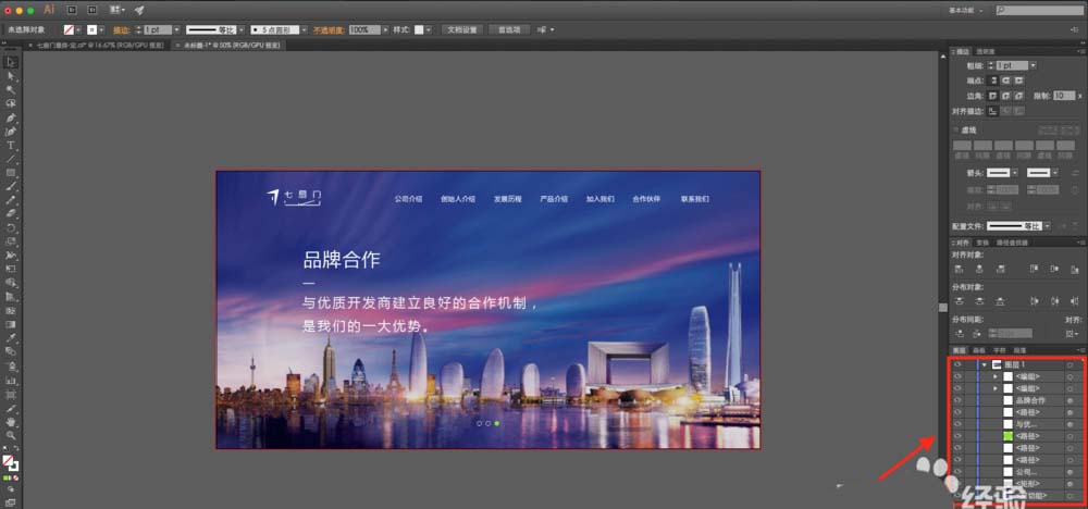 ai中怎么切片 具体流程介绍
