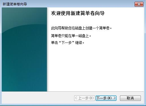 win7系统中压缩分区具体流程介绍
