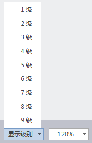 WPS设置文档结构图具体流程介绍