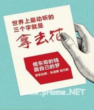 为什么会有人选择“裸贷”?合理合法借钱的有效渠道!