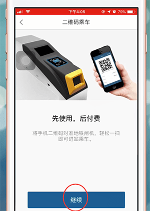 易通行app的详细使用步骤介绍